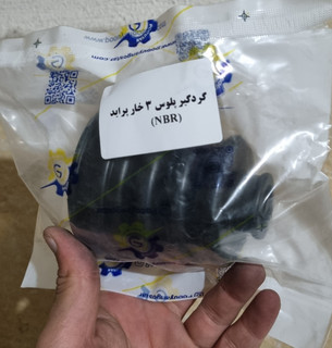 گردگیر پلوس پراید ، تیبا ، ساینا ، کوییک سه لقمه (سه خار) NBR